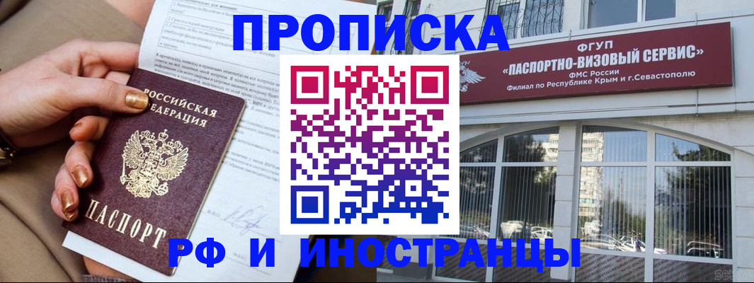 временная регистрация адрес в Новоульяновске