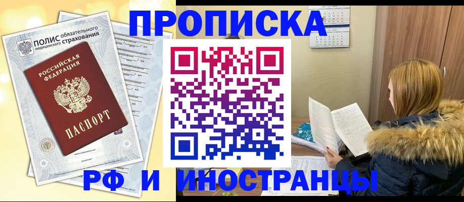 где прописаться в Новоульяновске