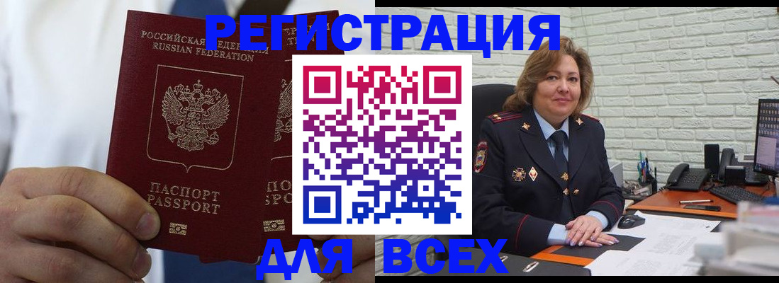 прописка законно в Новоульяновске