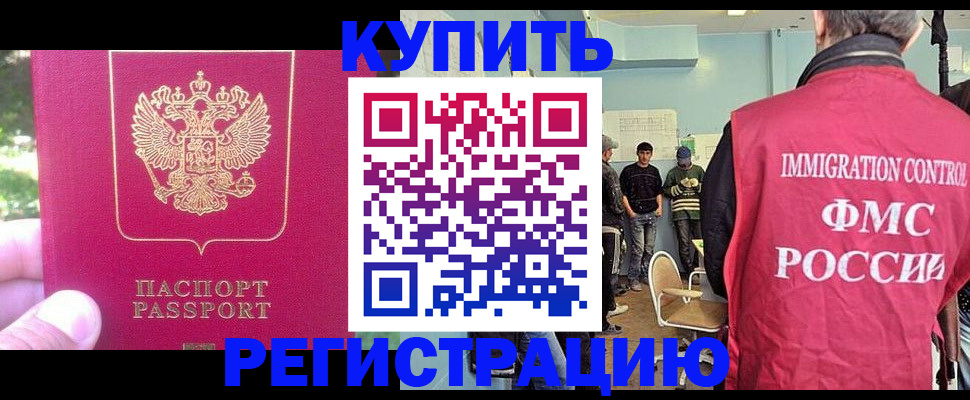 временная регистрация недорого в Новоульяновске