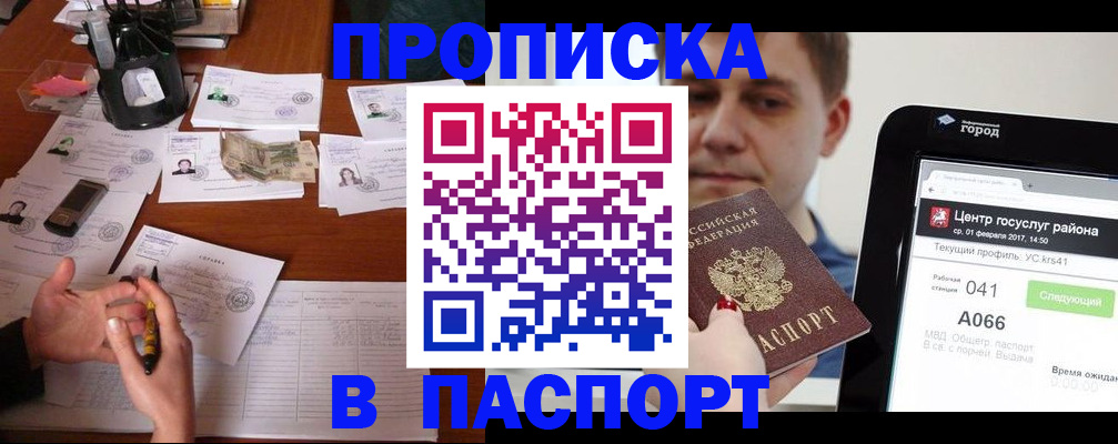 временная регистрация недорого в Новоульяновске