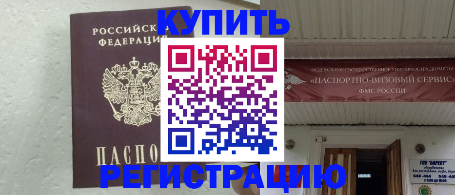 временная регистрация гарантия в Новоульяновске