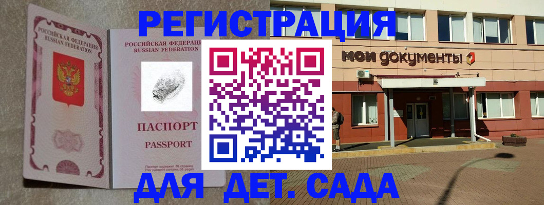 прописка регистрация в Новоульяновске
