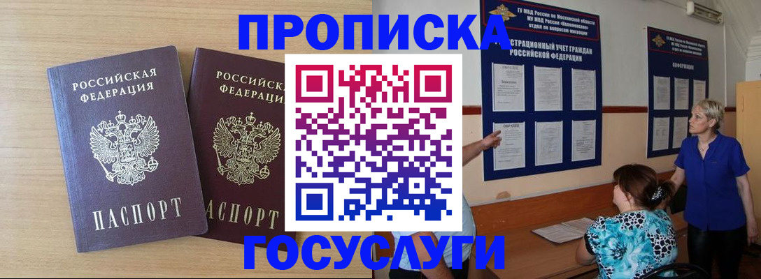 временная регистрация для школы в Новоульяновске